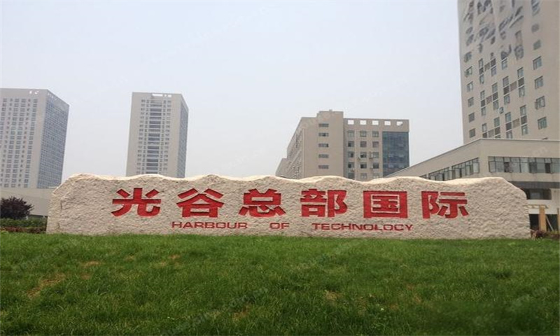 武汉市洪山区光谷总部国际：创新与国际化并进的商务新地标