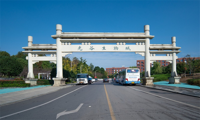 光谷生物城