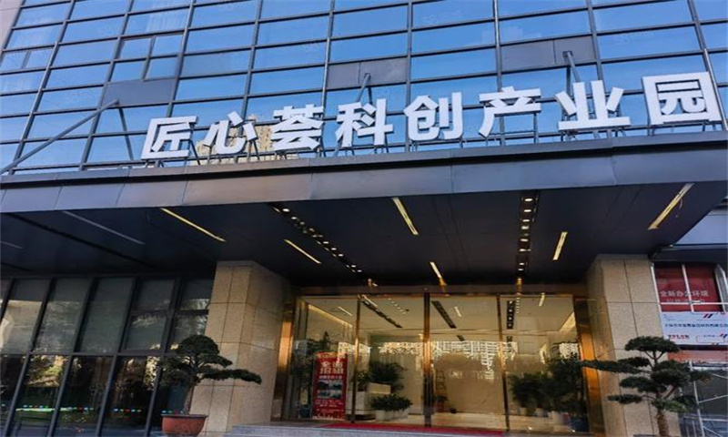 匠心荟·科创产业园.jpg