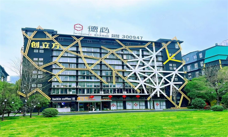 ​武汉·德必创立方产业园：引领江岸区商务新潮流，打造企业成长的新平台