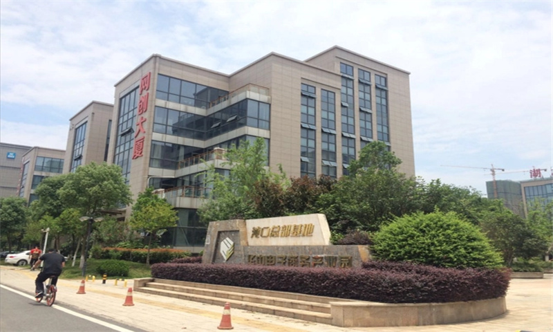华中电子商务产业园——汉阳区商务发展的新引擎