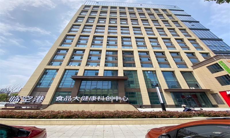 临空港食品大健康科创中心.jpg