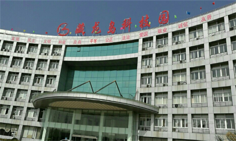 藏龙岛科技园.jpg