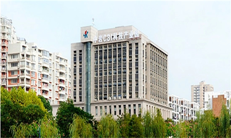 中岩CBI产业园