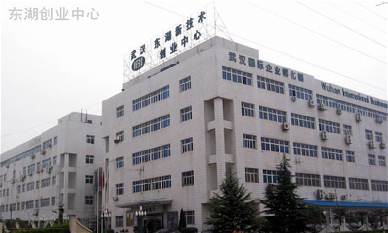  武汉东湖新技术创业中心