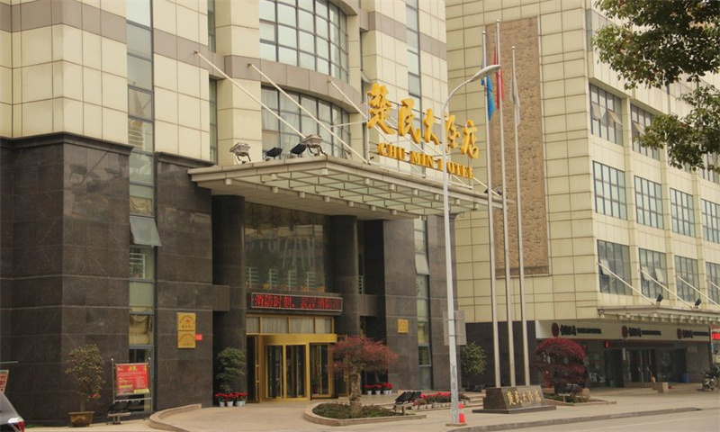 楚民大酒店