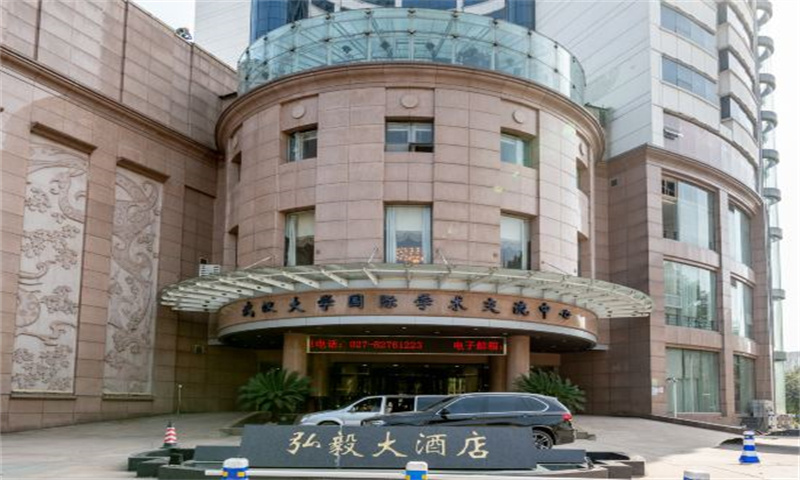 弘毅大酒店