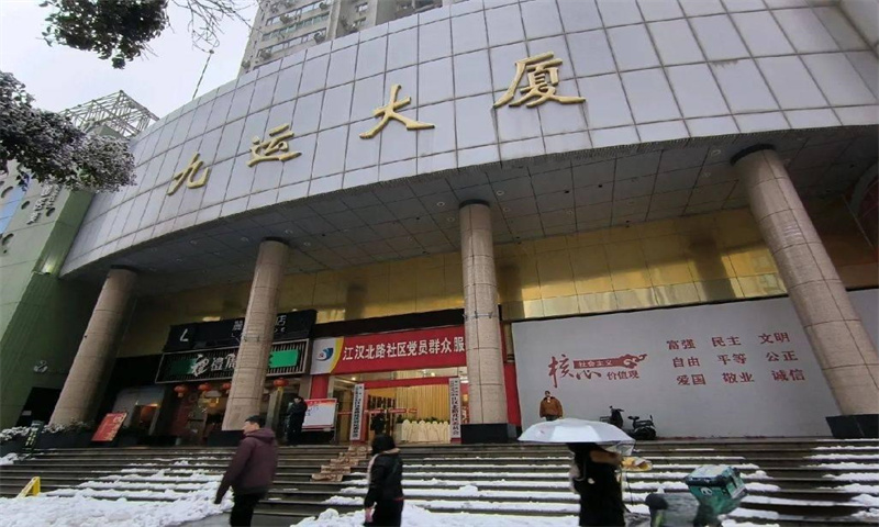 九运大厦