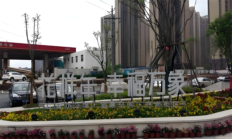花样年幸福万象.jpg