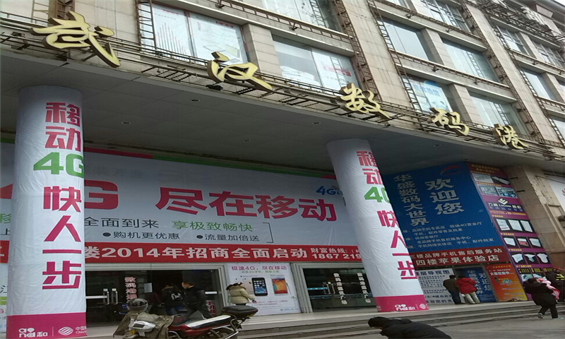 武汉数码港