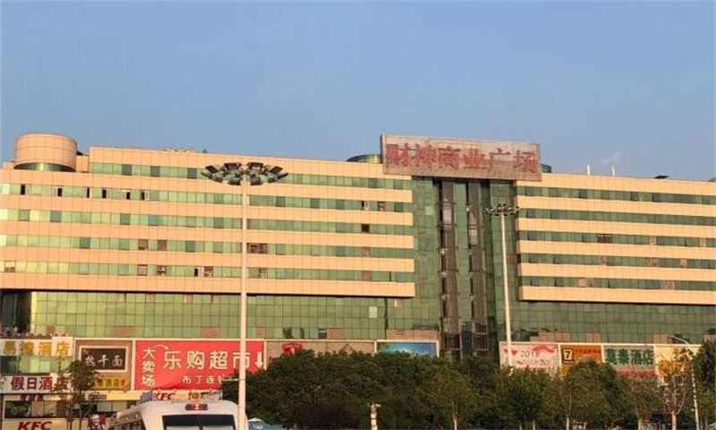 武汉江汉区财神广场