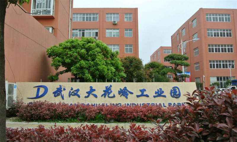 武汉江夏区武汉大花岭工业园：产业集聚，助力企业发展