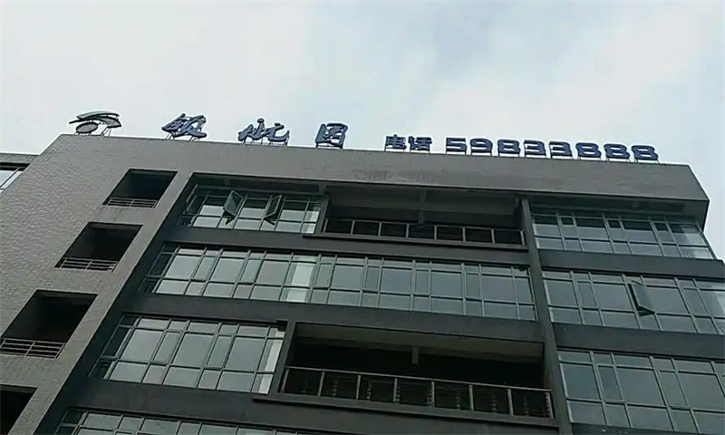 领航园